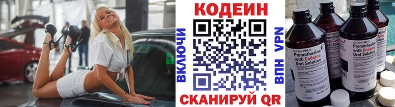 Купить где  Сосновый Бор  Codein Purple Drank 