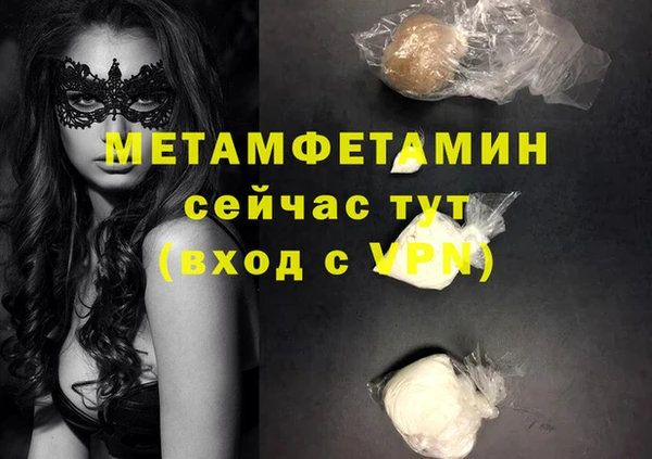 амфетамин Армянск
