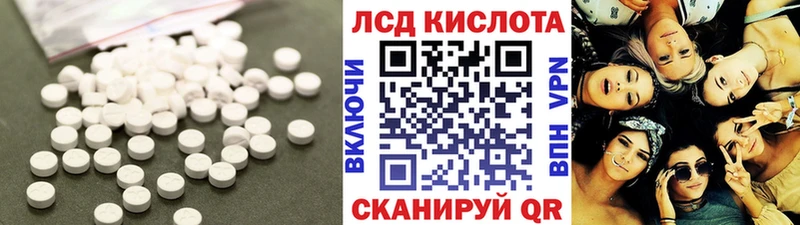 ЛСД экстази кислота  Купить где  Сосновый Бор 