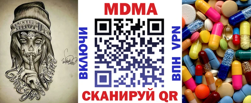 Купить  Сосновый Бор  МДМА кристаллы 