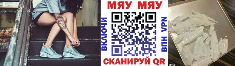 Купить  Сосновый Бор  Меф мяу мяу 